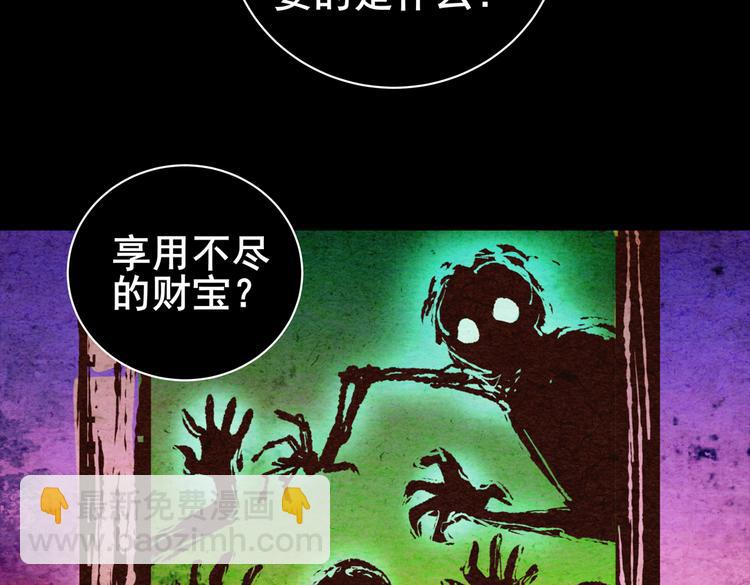 许愿魔镜（下）(1/3)-第2话