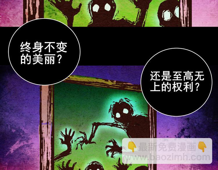 许愿魔镜（下）(1/3)-第2话