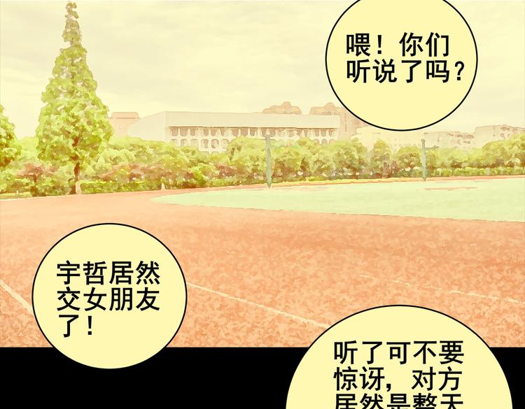 许愿魔镜（下）(1/3)-第2话