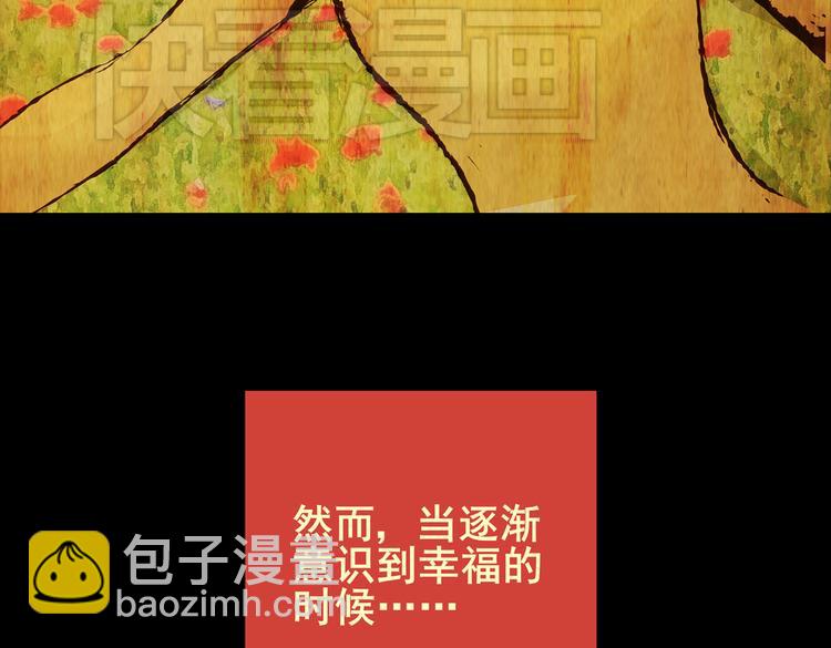 环形恐惧（一）(1/2)-第12话