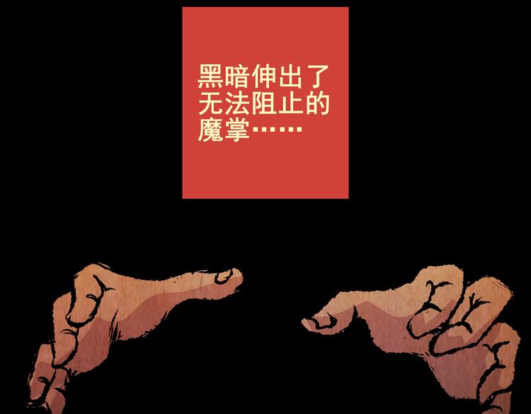 环形恐惧（一）(1/2)-第12话