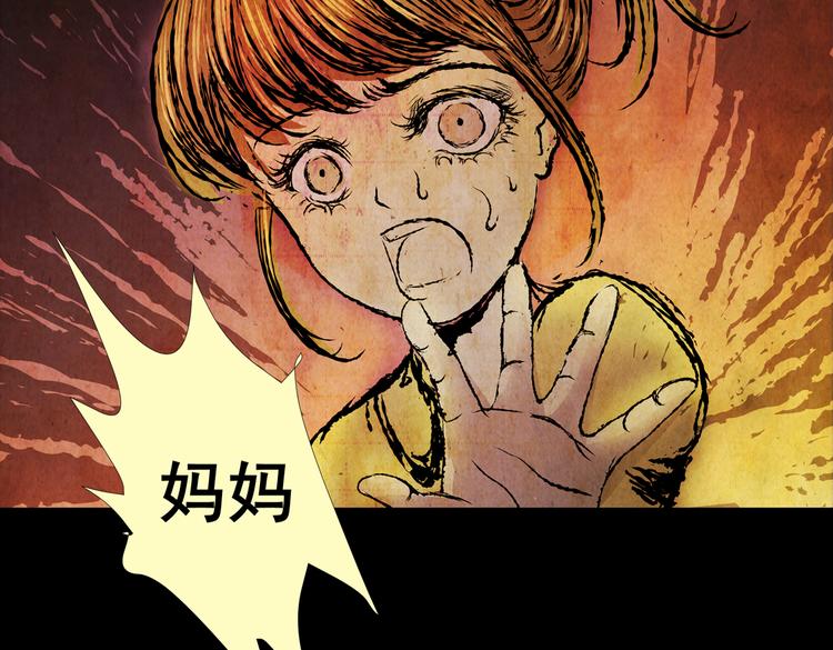 环形恐惧（一）(1/2)-第12话