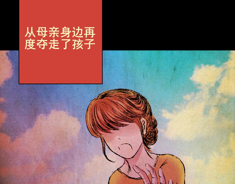 环形恐惧（一）(1/2)-第12话