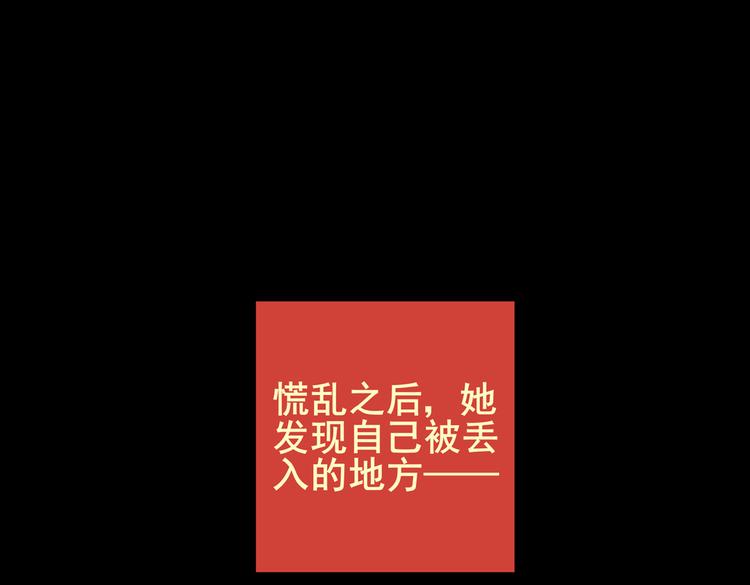 环形恐惧（一）(1/2)-第12话