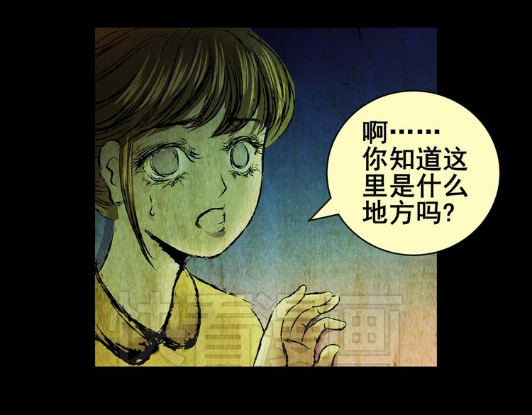 环形恐惧（一）(1/2)-第12话