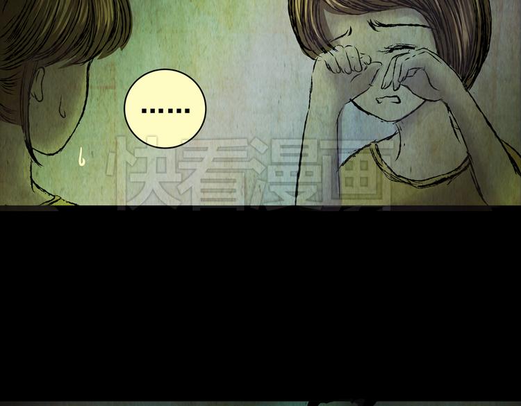 环形恐惧（一）(1/2)-第12话