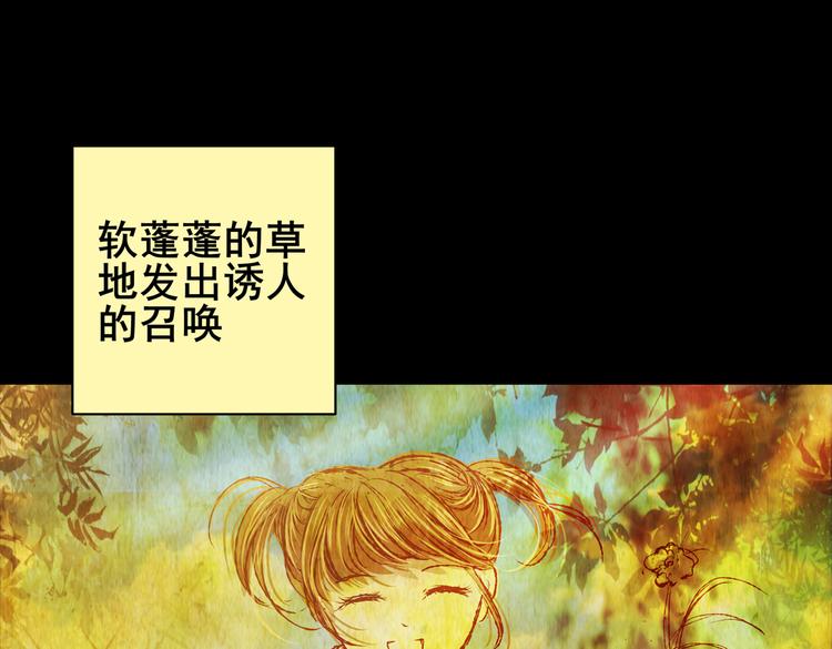 环形恐惧（一）(1/2)-第12话