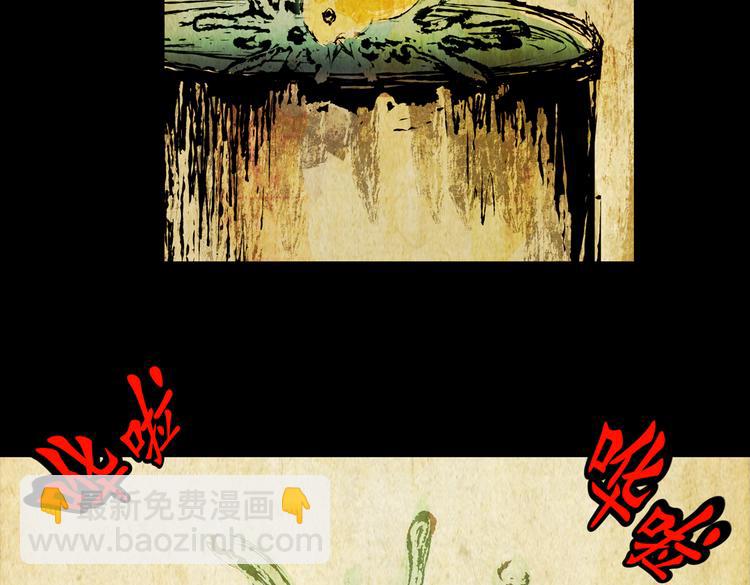 环形恐惧（完）(1/2)-第14话