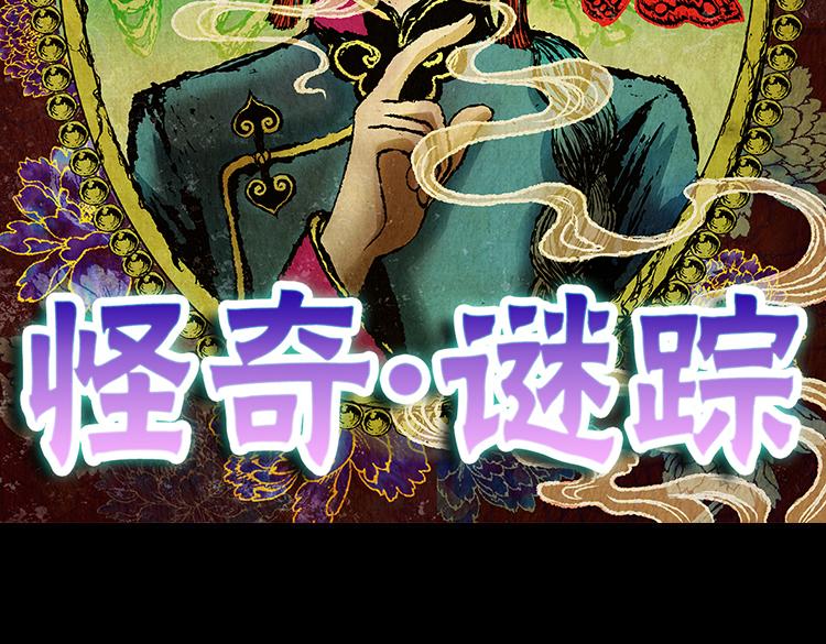 环形恐惧（完）(1/2)-第14话