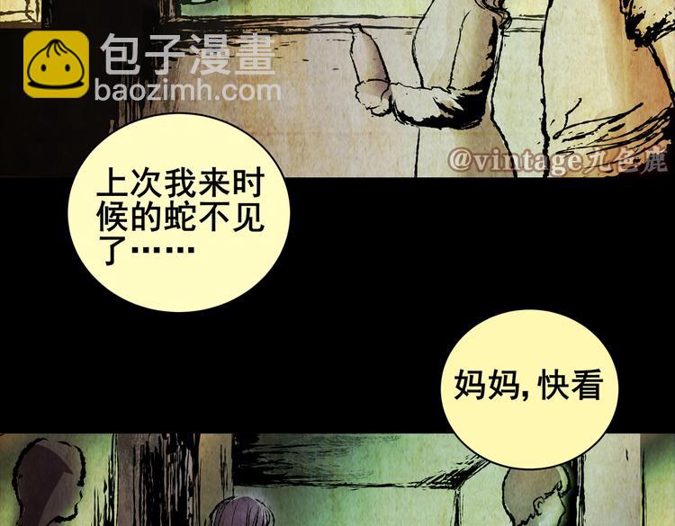 环形恐惧（完）(1/2)-第14话