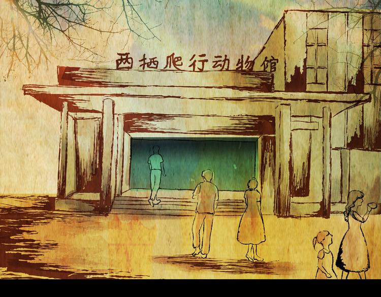 环形恐惧（完）(1/2)-第14话