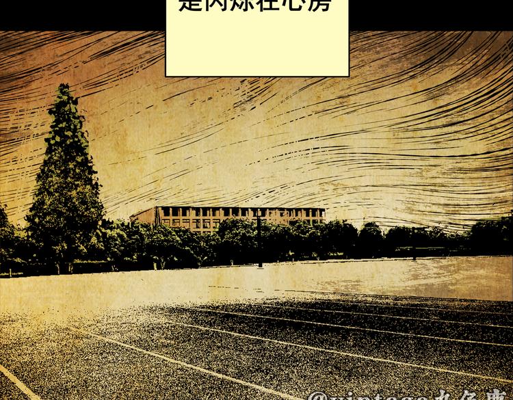 惊悚心意（二）(1/2)-第16话