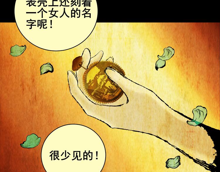 惊悚心意（二）(1/2)-第16话