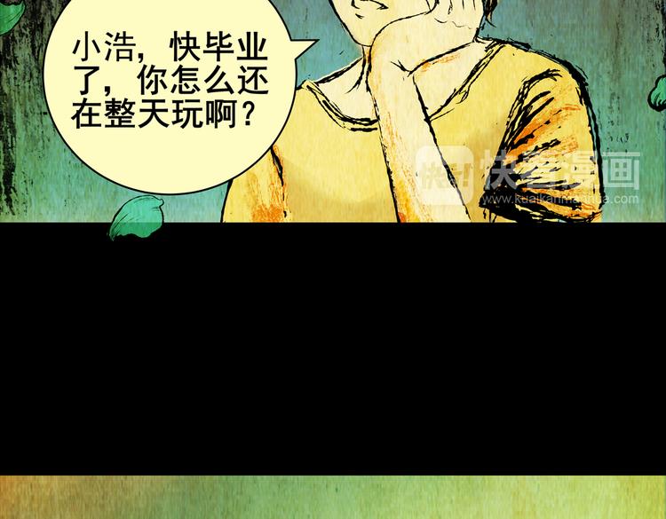 惊悚心意（二）(1/2)-第16话