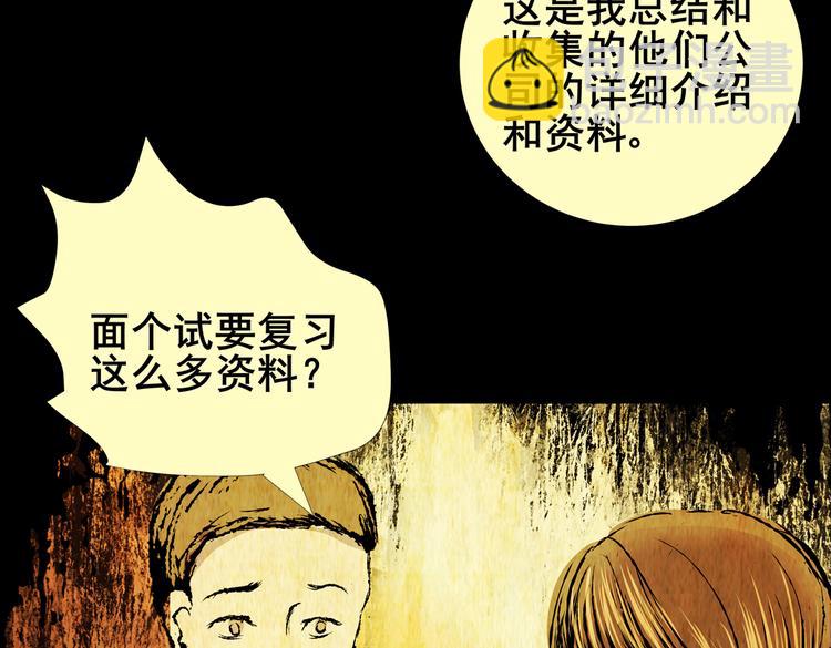 惊悚心意（二）(1/2)-第16话