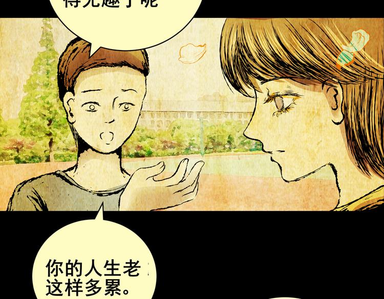 惊悚心意（二）(1/2)-第16话