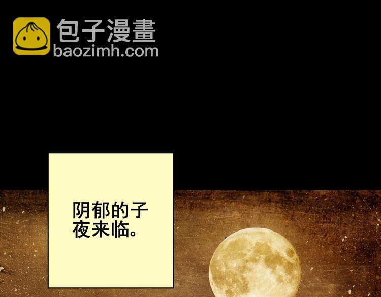 惊悚心意（二）(1/2)-第16话