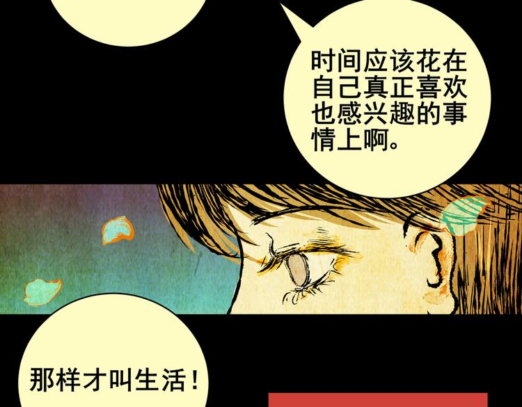 惊悚心意（二）(1/2)-第16话