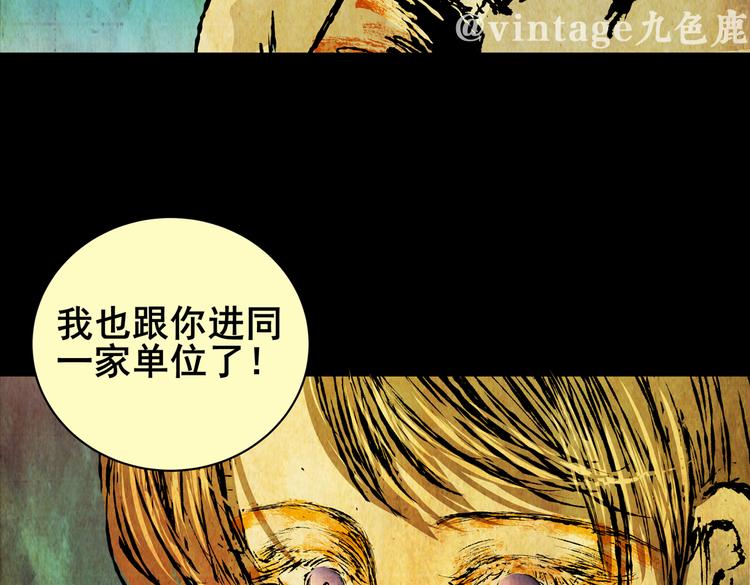 惊悚心意（二）(1/2)-第16话