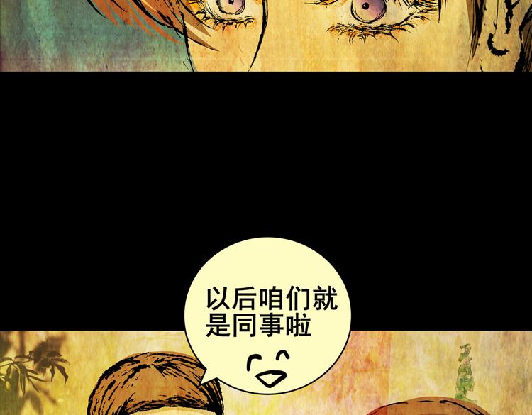 惊悚心意（二）(1/2)-第16话