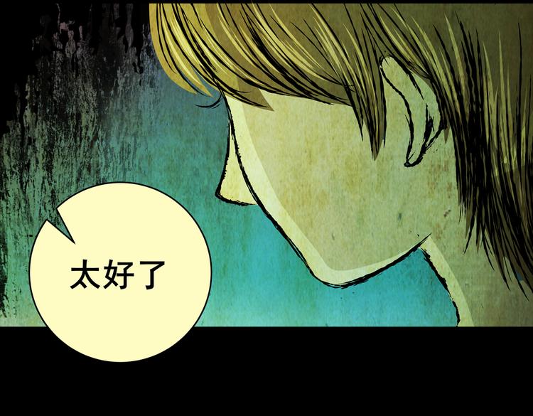 惊悚心意（二）(1/2)-第16话