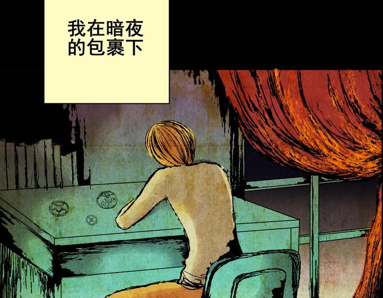 惊悚心意（二）(1/2)-第16话