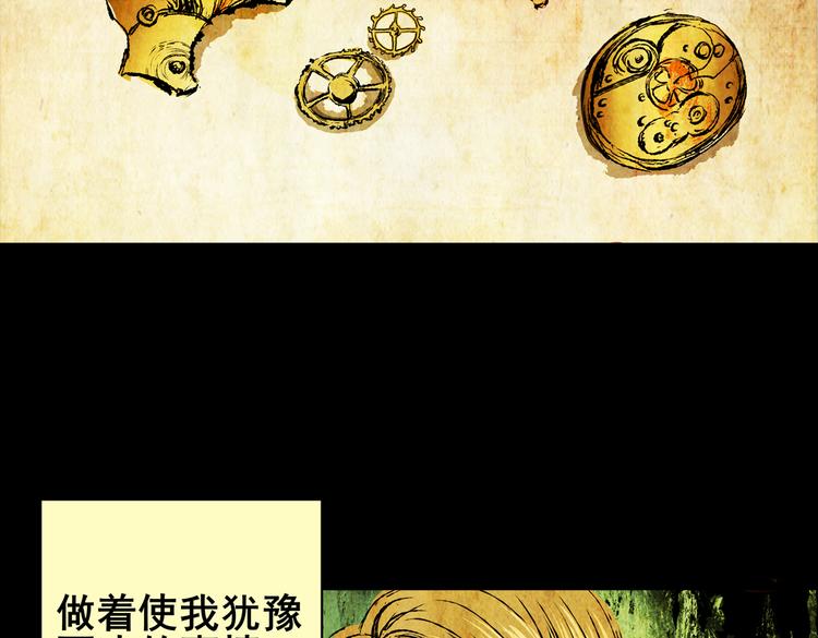 惊悚心意（二）(1/2)-第16话