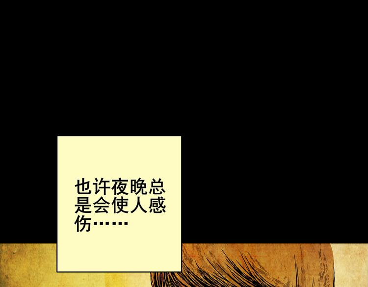 惊悚心意（二）(1/2)-第16话