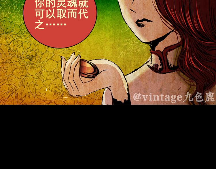 惊悚心意（完）(1/2)-第18话