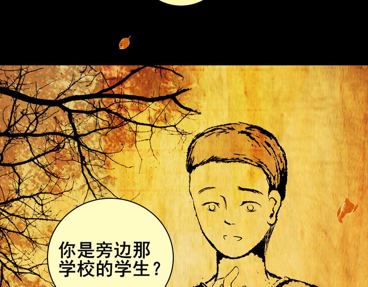 惊悚心意（完）(1/2)-第18话