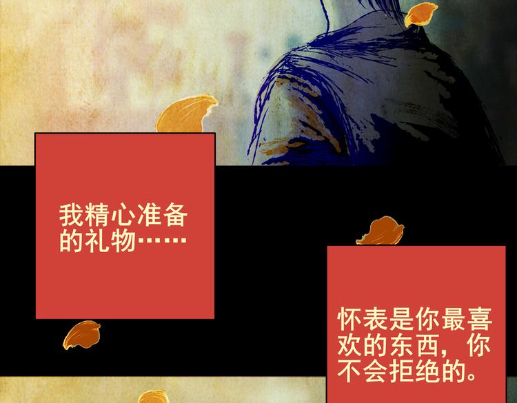 惊悚心意（完）(1/2)-第18话