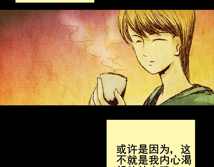 章鱼怪诞（二）(1/2)-第20话