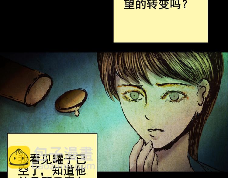 章鱼怪诞（二）(1/2)-第20话