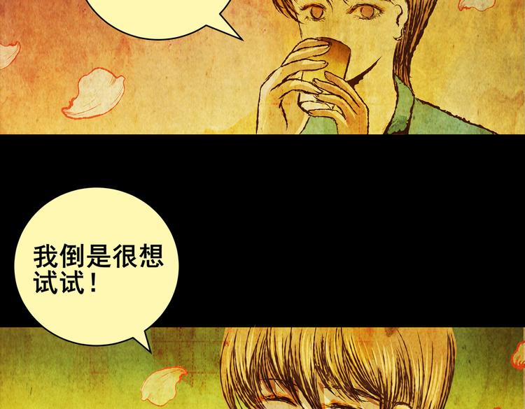 章鱼怪诞（二）(1/2)-第20话