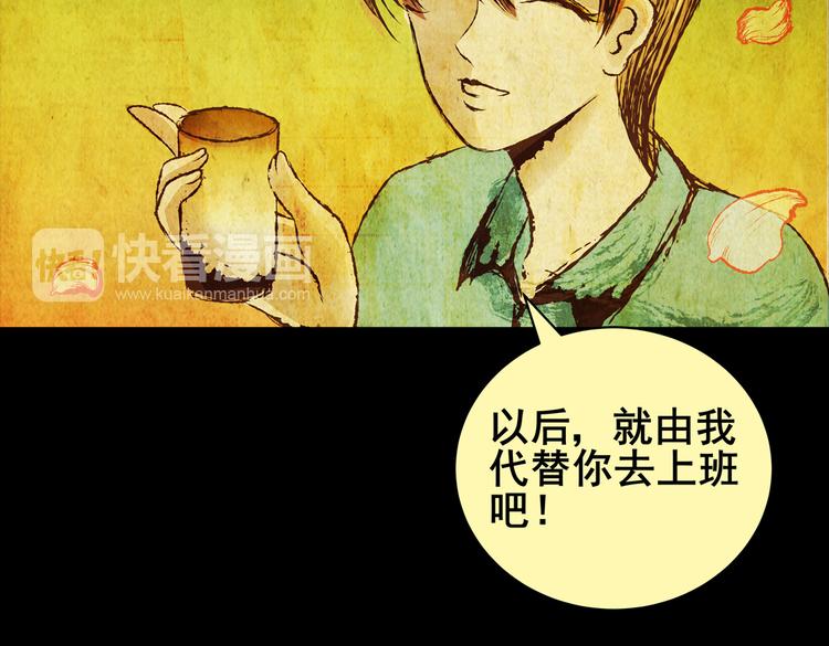 章鱼怪诞（二）(1/2)-第20话