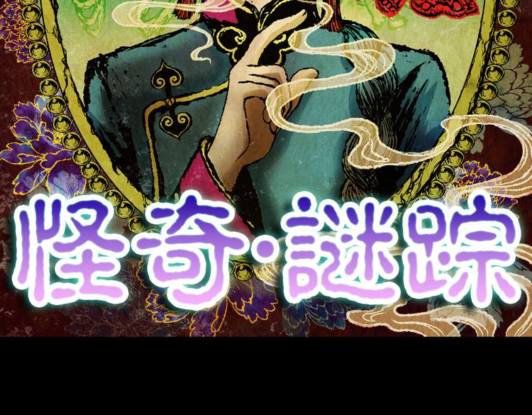 章鱼怪诞（二）(1/2)-第20话