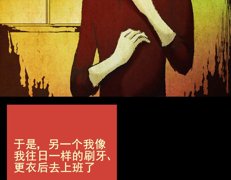 章鱼怪诞（二）(1/2)-第20话