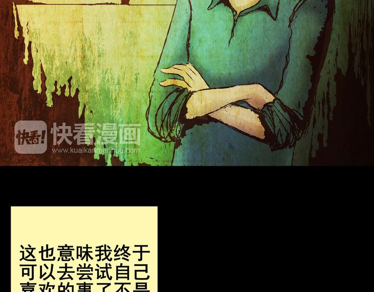 章鱼怪诞（二）(1/2)-第20话