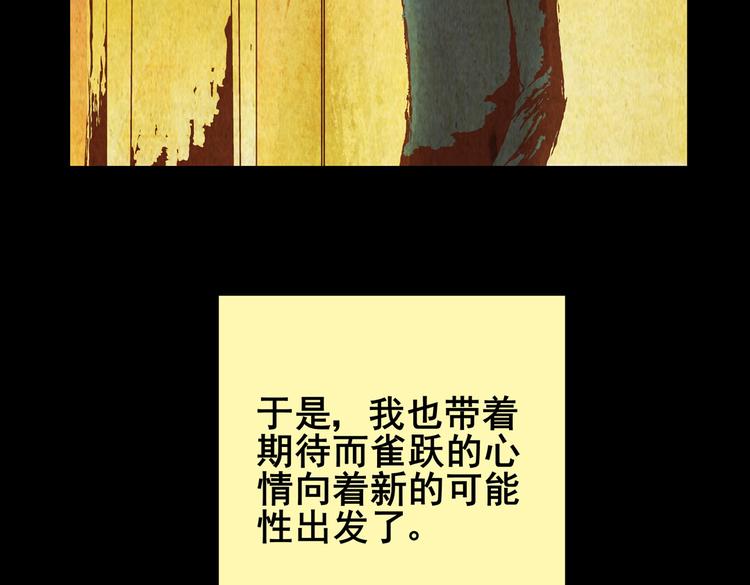 章鱼怪诞（二）(1/2)-第20话