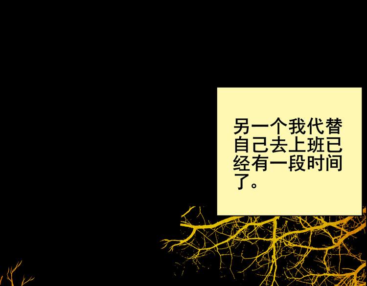 章鱼怪诞（二）(1/2)-第20话