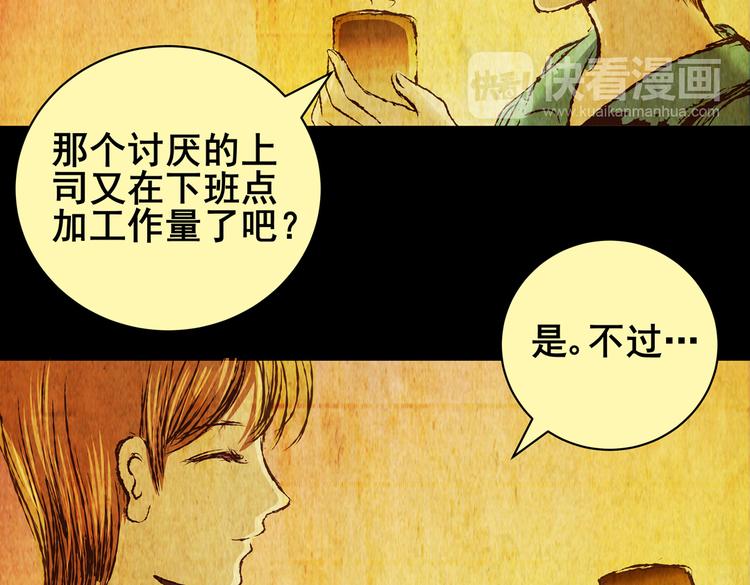 章鱼怪诞（二）(1/2)-第20话