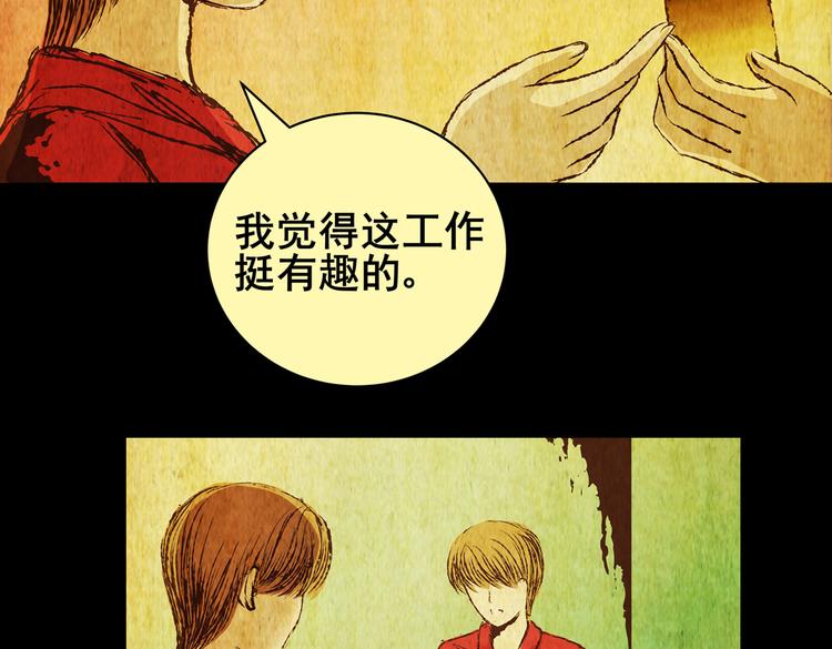 章鱼怪诞（二）(1/2)-第20话