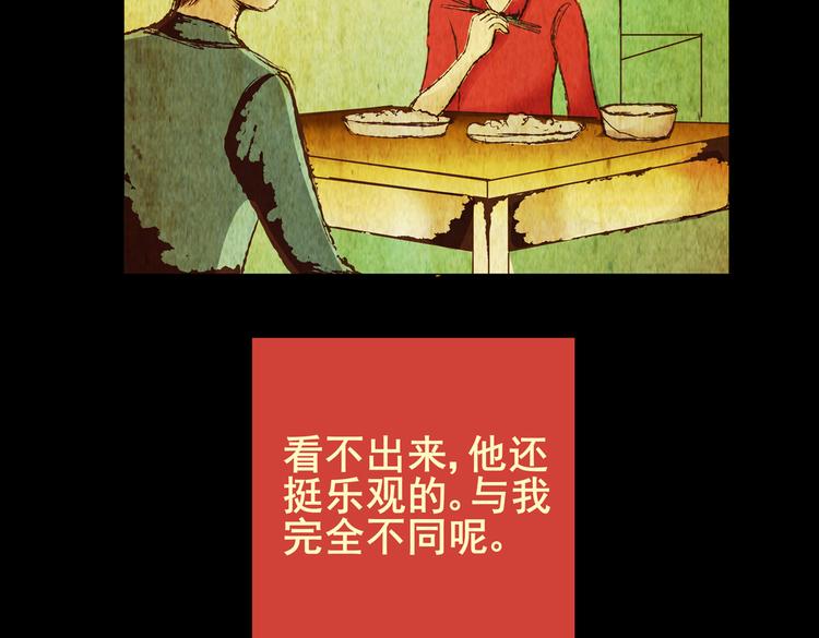 章鱼怪诞（二）(1/2)-第20话