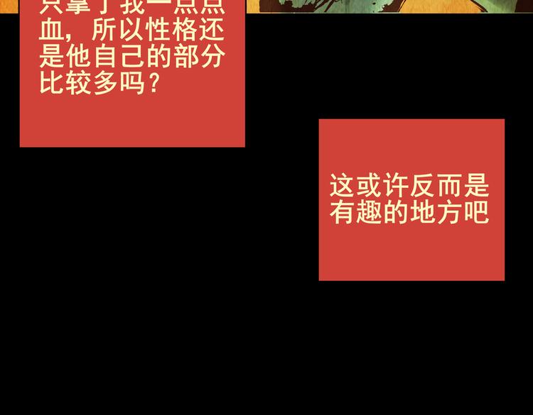 章鱼怪诞（二）(1/2)-第20话