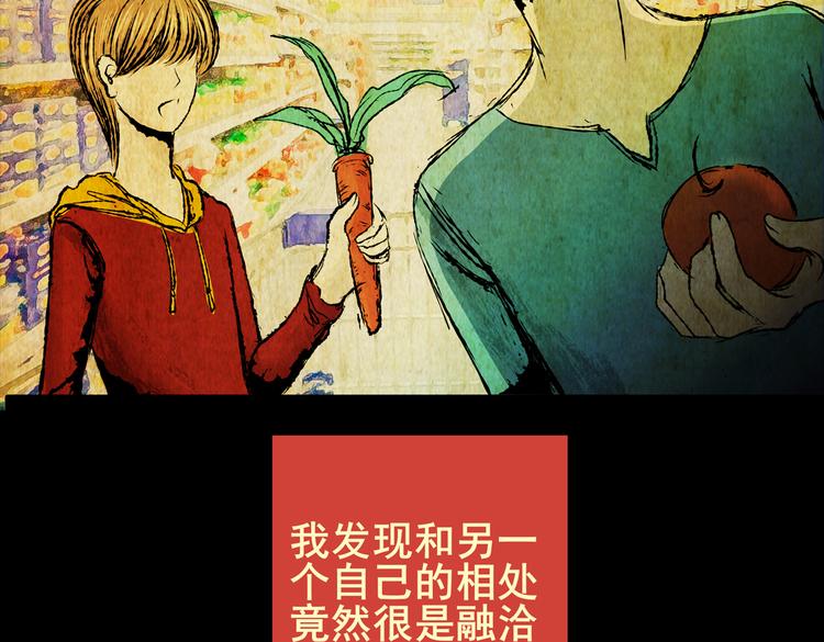 章鱼怪诞（二）(1/2)-第20话