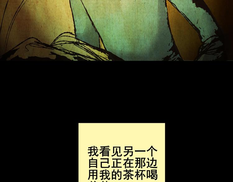 章鱼怪诞（二）(1/2)-第20话