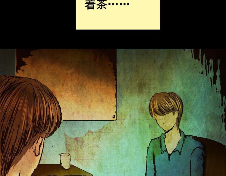 章鱼怪诞（二）(1/2)-第20话