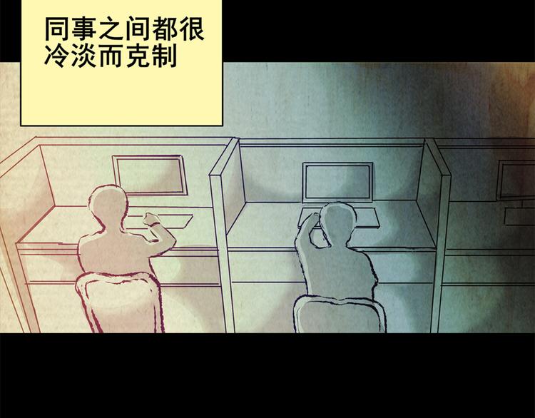 章鱼怪诞（四）(1/2)-第22话