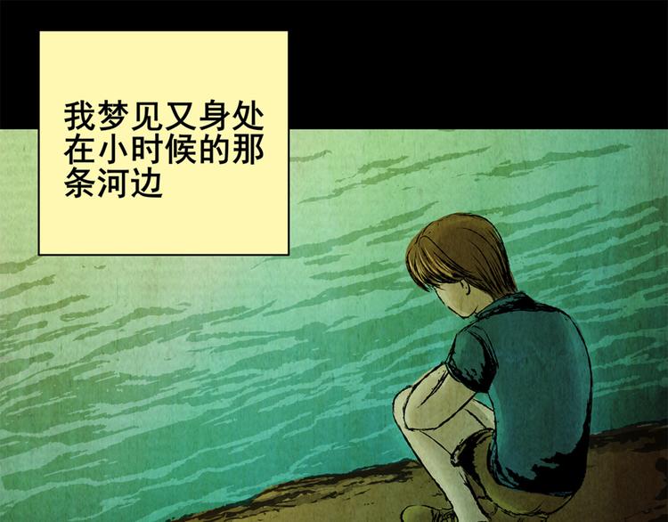 章鱼怪诞（四）(1/2)-第22话