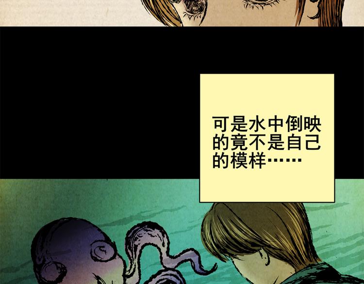 章鱼怪诞（四）(1/2)-第22话